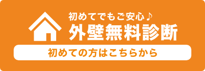 初めての方はこちらから