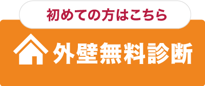 初めての方はこちらから